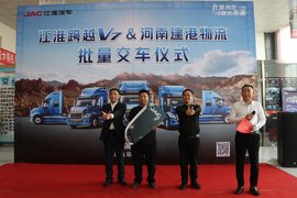 干线物流新霸主? 跨越V7&河南建港物流交车仪式圆满成功
