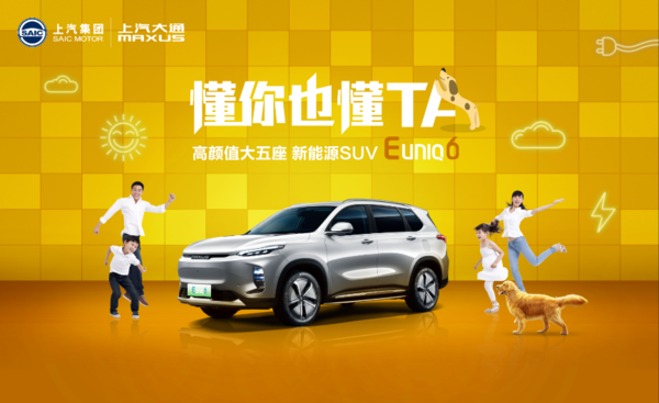ͨMAXUS 2021 EUNIQ 6