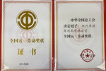 陕汽商用车荣获“全国五一劳动奖状”