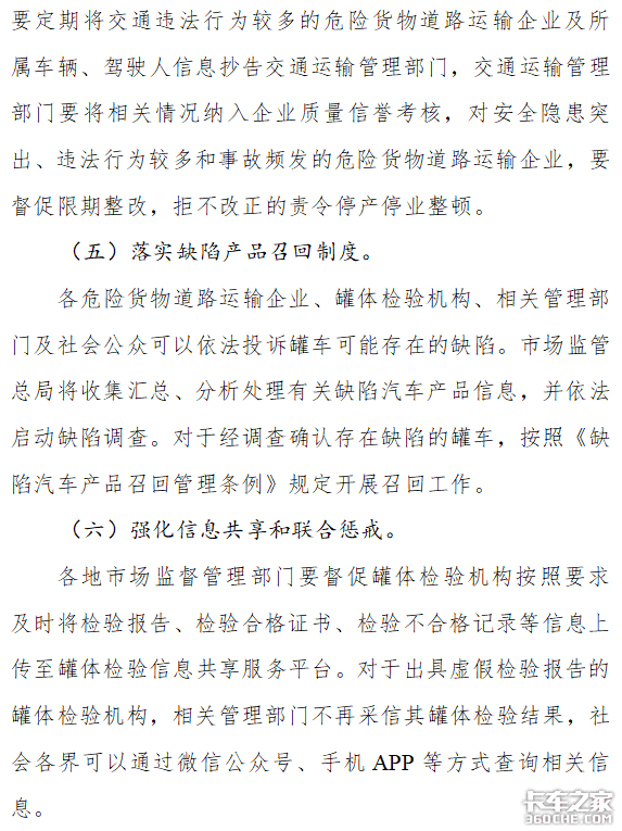 方案落地！四部委联合通知治理常压罐车