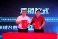 现场认购106台! HOWO智相广州隆重上市