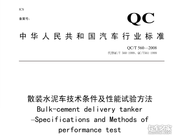 粉罐车了解多少 参数型号为你一一解答