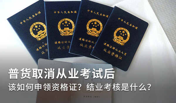 ȡ����ҵ���Ժ�&nbsp;����ôȥ�����ʸ�֤��