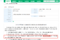 江苏南京：2021年7月31日前国五可上牌