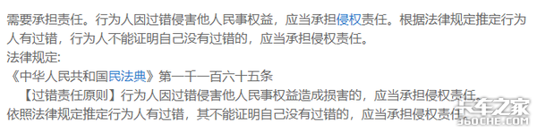 货车司机超载被罚 货主一句“出了事我负责”有用吗？