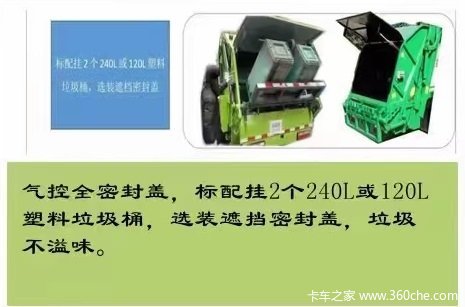 垃圾分类少不了 后装压缩式垃圾车介绍