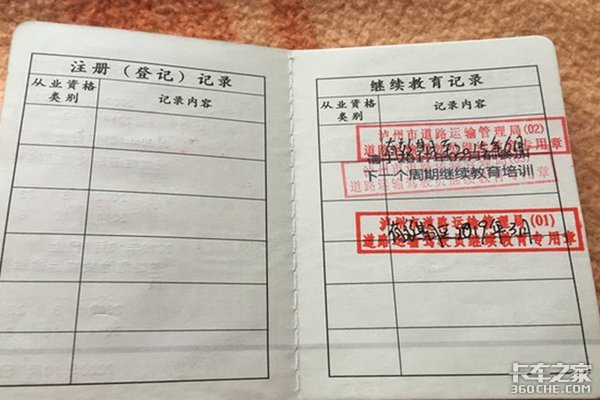 取消货车禁行、取消继续教育...卡友的这6条建议交通部已收到继续教育一次花150 不能线上免费开展吗