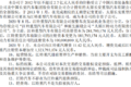 沃尔沃机会来了? 江铃重汽正式挂牌出售
