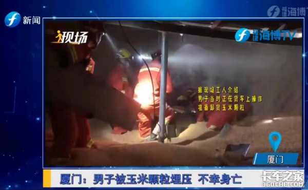 卸货搭把手 卡友义务帮忙出事却没人赔