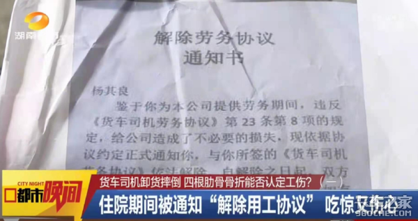 卸货搭把手 卡友义务帮忙出事却没人赔