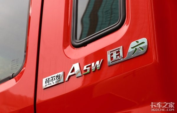 国六290马力续航超2500km 买个格尔发A5W跑绿通怎么样