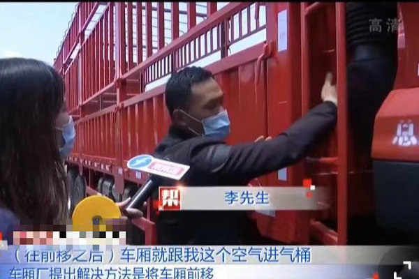 货车超长8cm上不了牌 车厢厂一招搞定