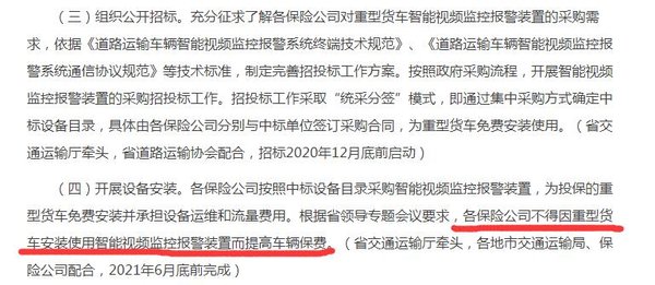免费变收费！广东12吨以上货车要装监控