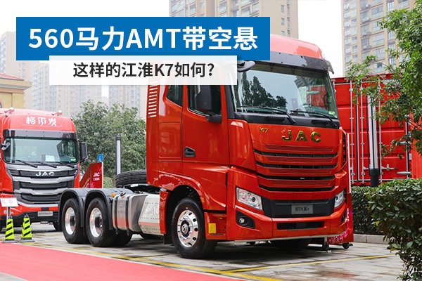 560����AMT������&nbsp;�����Ľ���K7���?