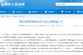 速看！3114辆“大吨小标”嫌疑车被公布