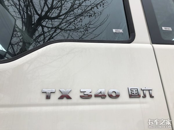 中国重汽HOWO TX系列国六8x4搅拌车