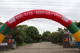 欧航国六 势不可挡 欧航国六产品济南章丘区域上市发布会圆满成功