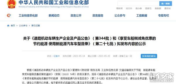 第344批公告看点：电动洗扫车翻倍增涨