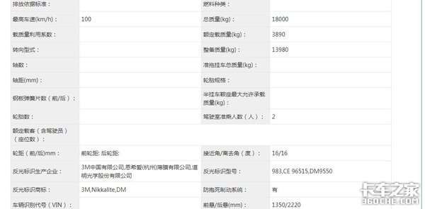 第344批公告看点：电动洗扫车翻倍增涨