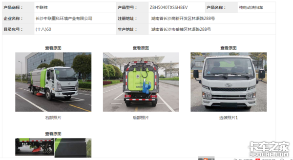 第344批公告看点：电动洗扫车翻倍增涨