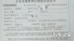 违章必须15日内处理？ 罚单要看清楚 有些特殊情况可撤销