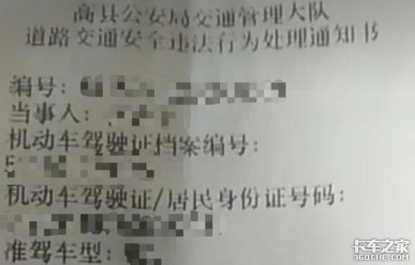 违章必须15日内处理？ 罚单要看清楚 有些特殊情况可撤销