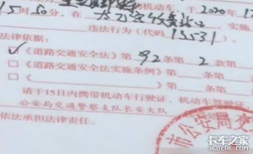 违章必须15日内处理？ 罚单要看清楚 有些特殊情况可撤销