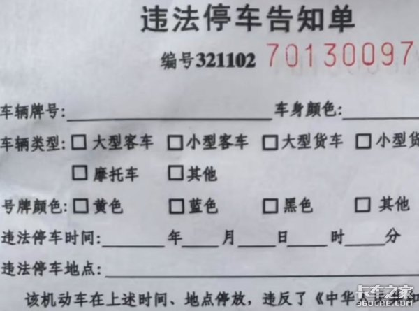 违章必须15日内处理？ 罚单要看清楚 有些特殊情况可撤销