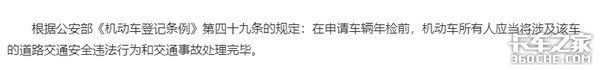 违章必须15日内处理？ 罚单要看清楚 有些特殊情况可撤销