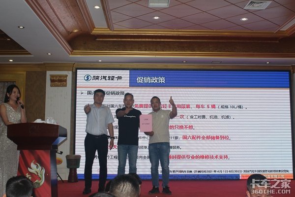 陕汽轻卡国六产品 苏州区域上市发布会圆满举办