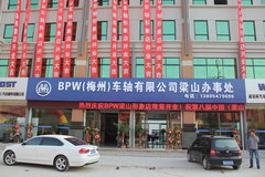 BPW(÷��)������ɽ����꿪ҵ ��Ʒ��ȫ