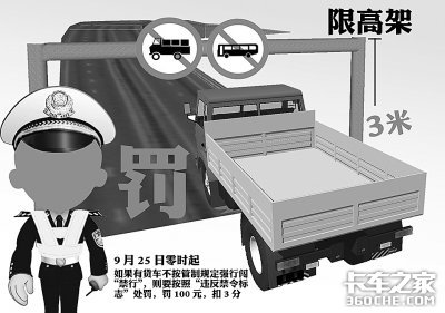 武汉新规:不到3米高的货车也要全天禁行