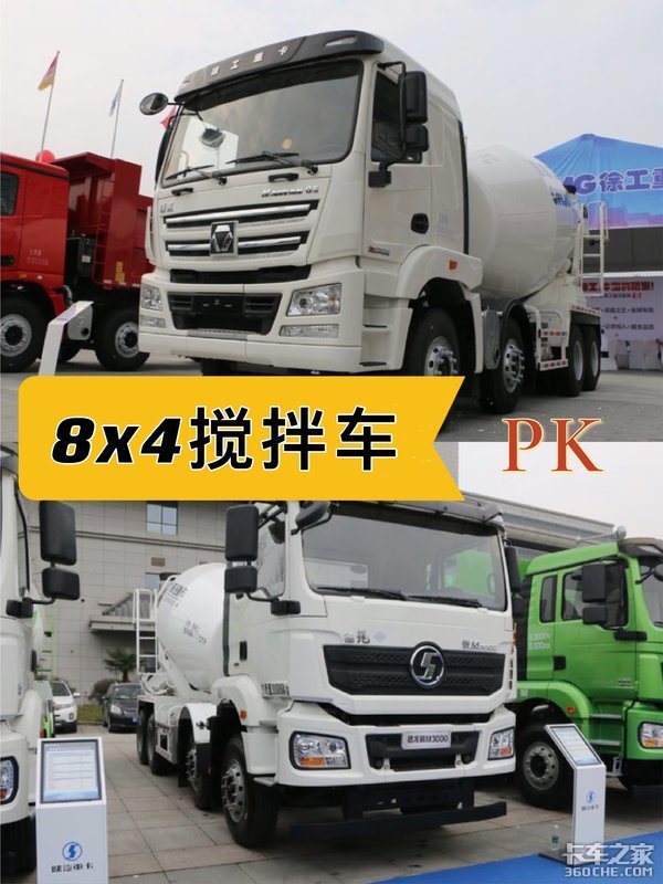 国六LNG与柴油8X4搅拌车大PK 你更看好徐工汉风G5还是陕汽德龙M3000