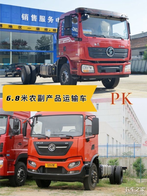 农副产品运输中卡 陕汽德龙PK天锦KR