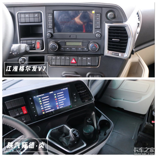 国内“最美”长头车对比,江淮格尔发V7和陕汽轾德?炎你选谁?