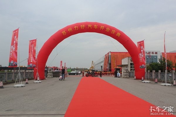 布局苏州市场 三一重卡苏州力好4S店盛大开业