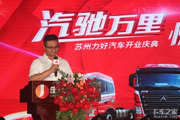 布局苏州市场 三一重卡苏州力好4S店盛大开业