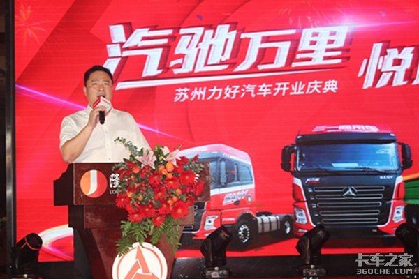 布局苏州市场 三一重卡苏州力好4S店盛大开业