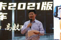 售45.8万起 2021版汕德卡G7奢华版上市