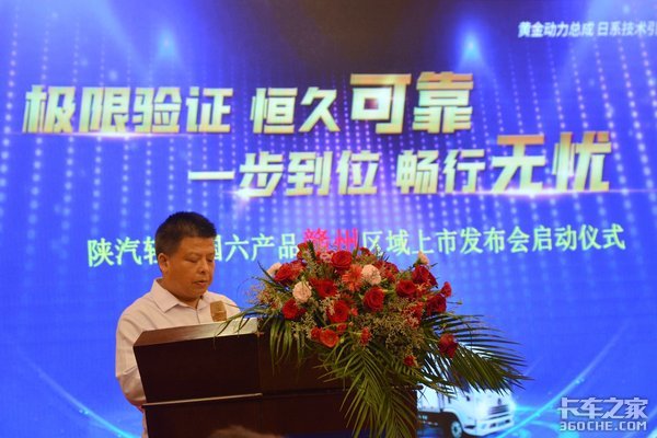 陕汽轻卡国六产品赣州区域上市发布会