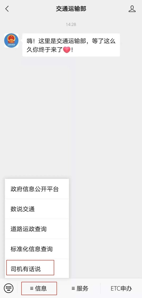 好消息!货运乱象问题直接反映给交通部