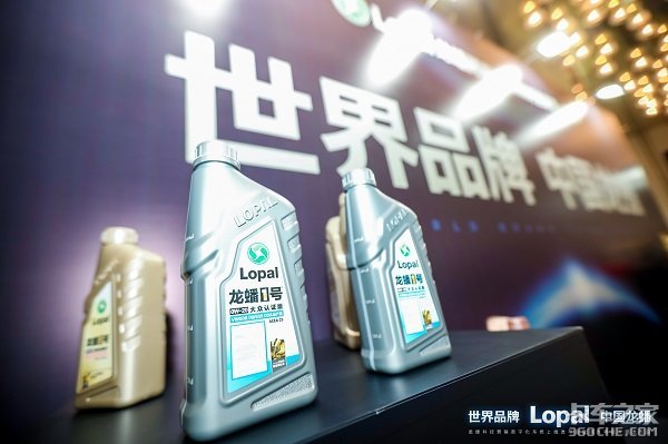 龙蟠科技营销数字化系统发布大会暨国六新品发布会圆满落幕