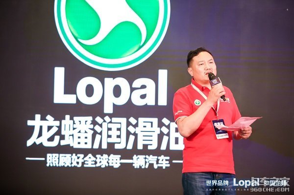 龙蟠科技营销数字化系统发布大会暨国六新品发布会圆满落幕