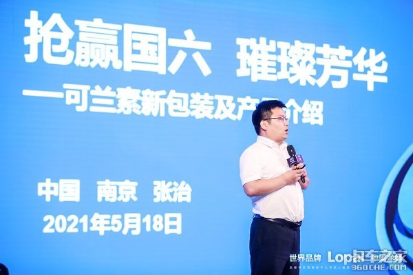 龙蟠科技营销数字化系统发布大会暨国六新品发布会圆满落幕