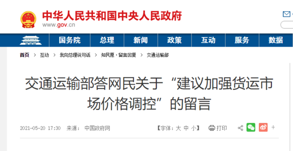 运力供大于求！啥政策也改变不了低运价
