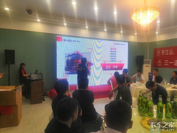 潍坊三一重卡江山版国六品鉴会圆满成功