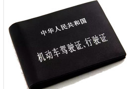 好消息 交通违法记分处罚降低 闯禁行记1分 疲劳驾驶最高记3分