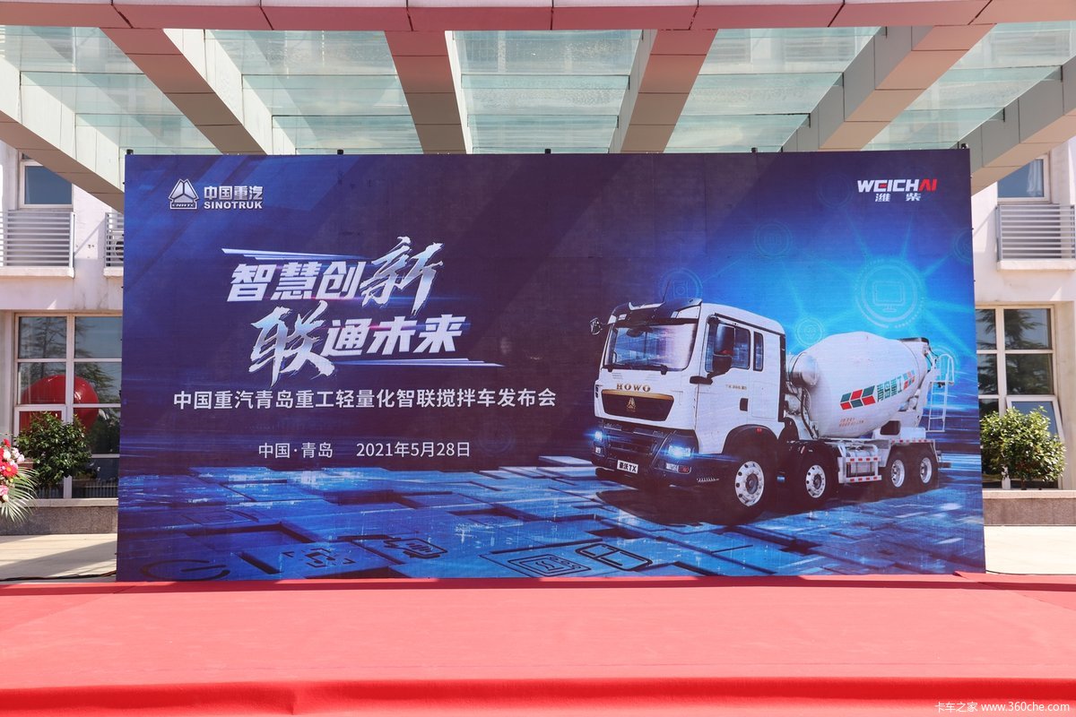取消机械操纵 青岛重工发布智联搅拌车