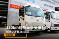 350km续航每年多赚2.5万 J6F售18.68万