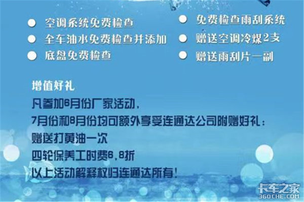 一汽红塔海南夏日送清凉活动圆满成功海南一汽红塔  夏季送清凉火热进行中